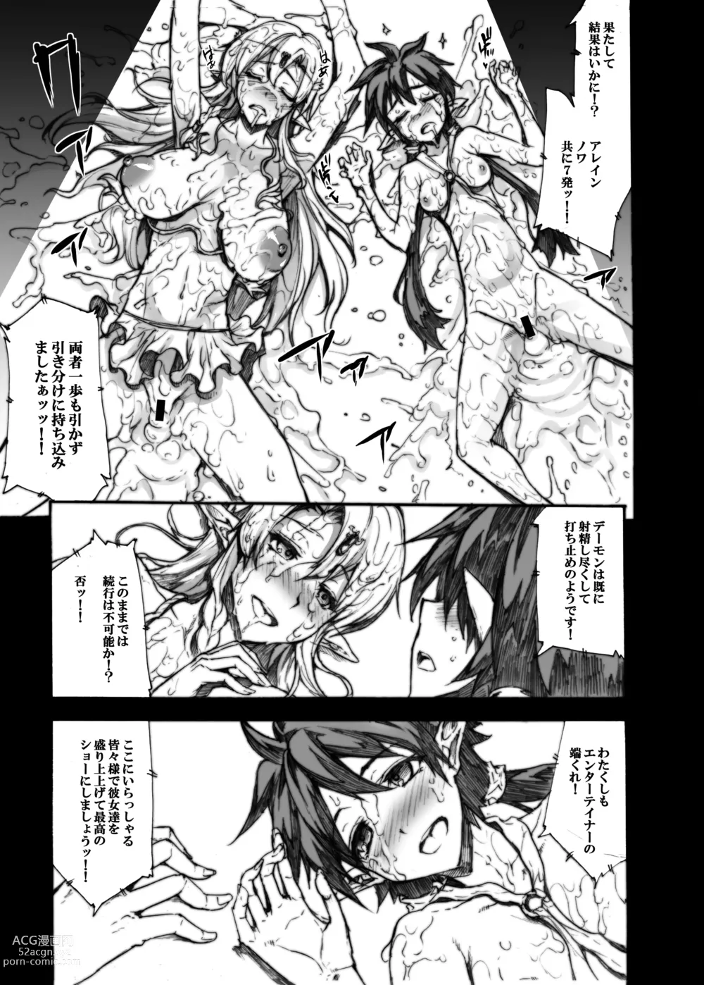 Page 154 of doujinshi QUEENS SLAVE Dosukebe Elf Kyoukan no Inbai Choukyou