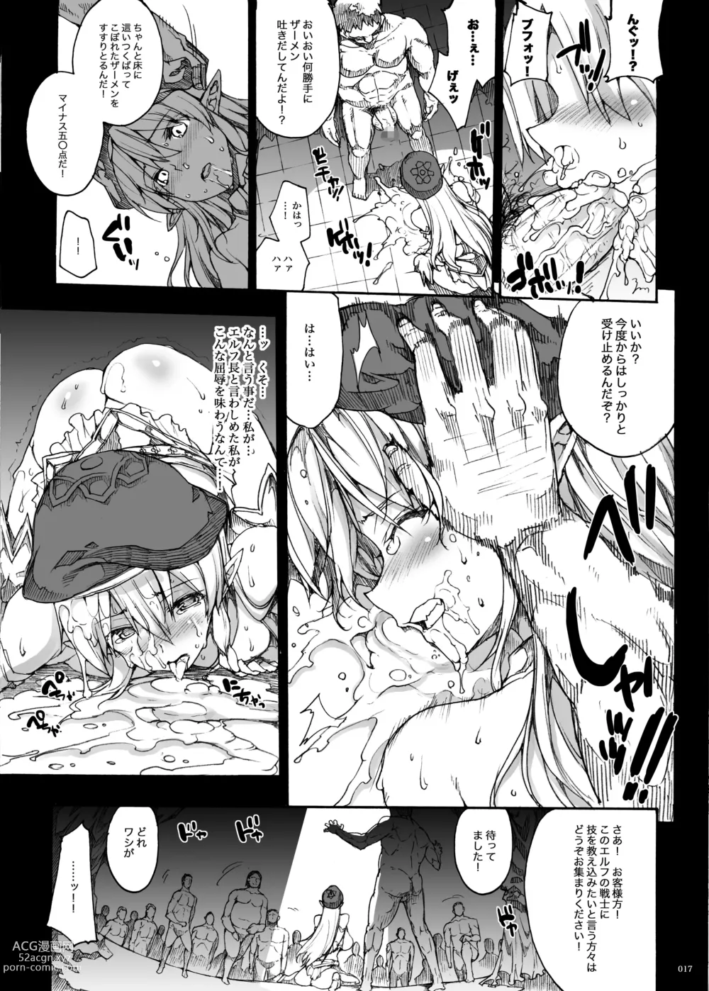 Page 18 of doujinshi QUEENS SLAVE Dosukebe Elf Kyoukan no Inbai Choukyou