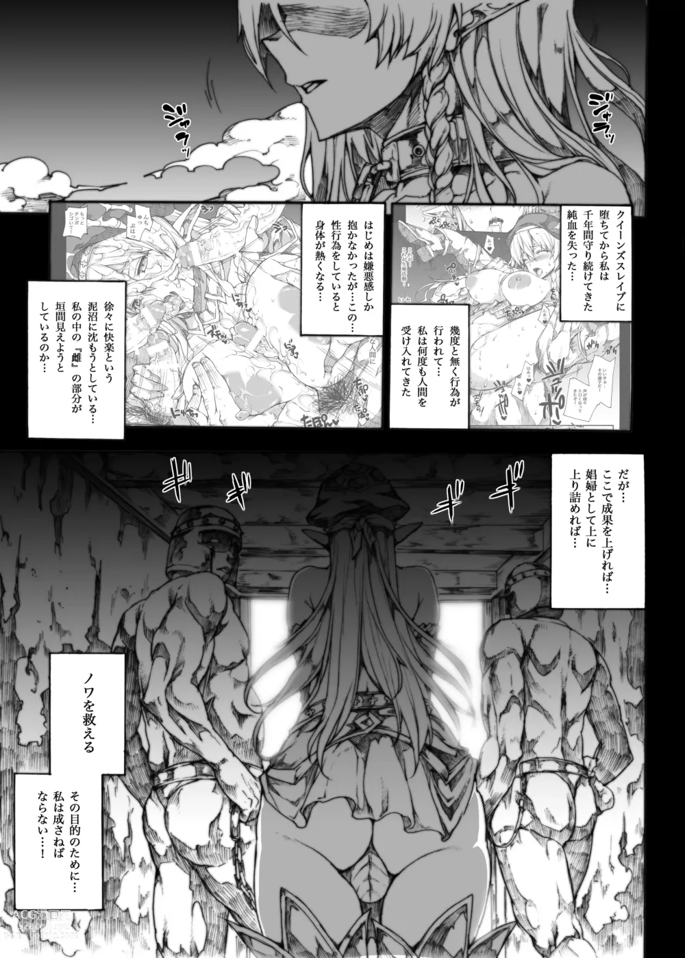 Page 50 of doujinshi QUEENS SLAVE Dosukebe Elf Kyoukan no Inbai Choukyou