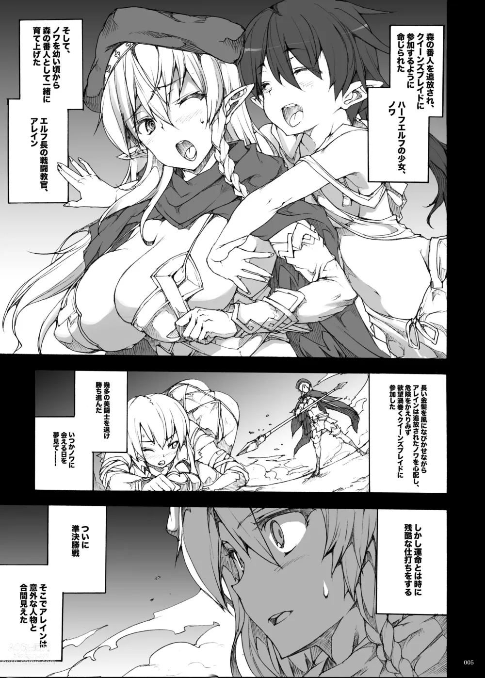 Page 6 of doujinshi QUEENS SLAVE Dosukebe Elf Kyoukan no Inbai Choukyou