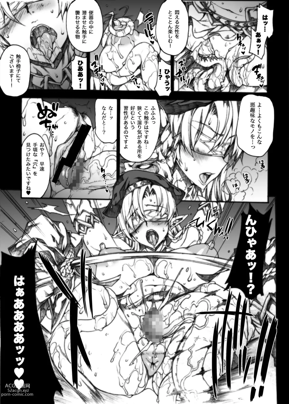 Page 54 of doujinshi QUEENS SLAVE Dosukebe Elf Kyoukan no Inbai Choukyou