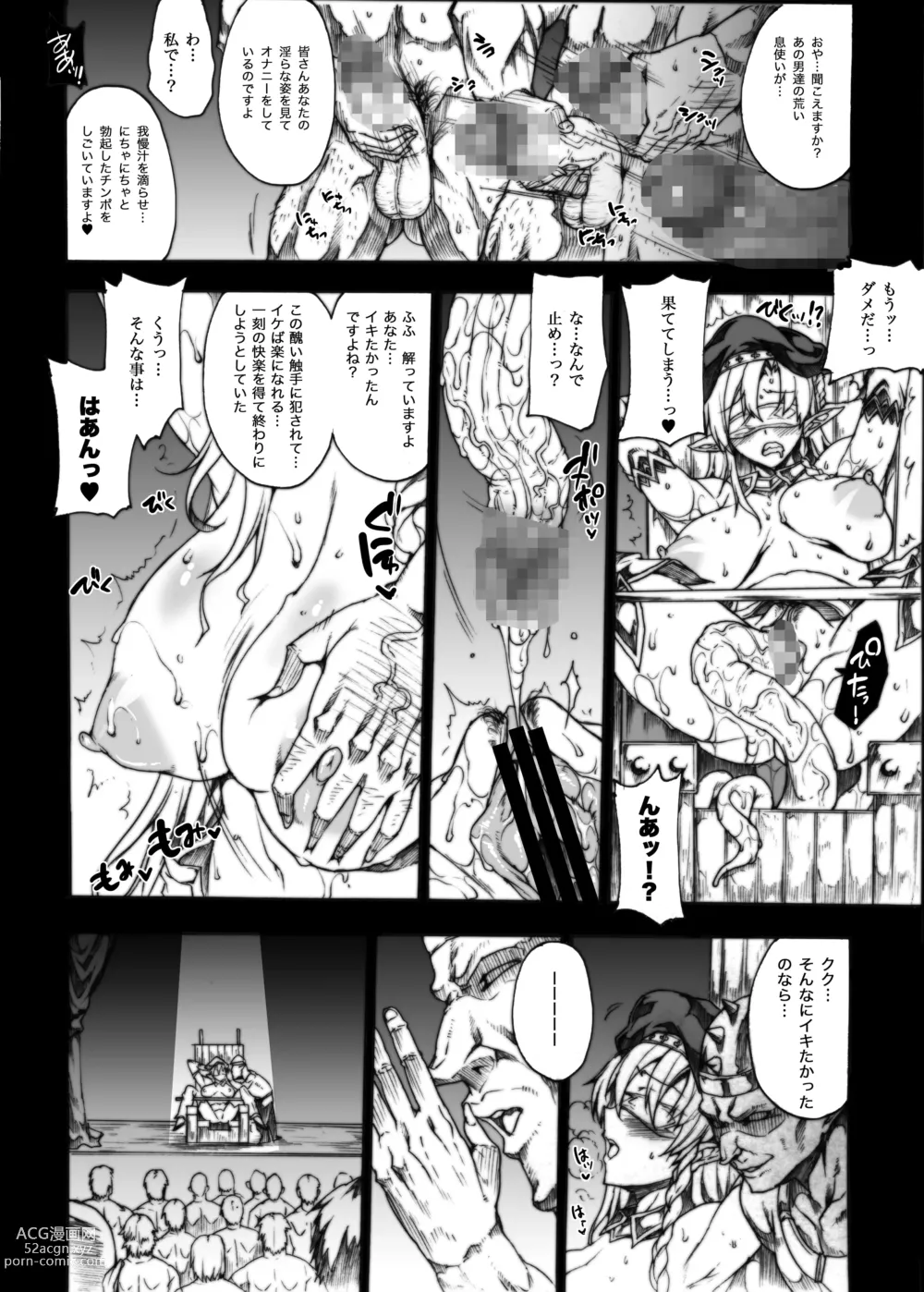 Page 57 of doujinshi QUEENS SLAVE Dosukebe Elf Kyoukan no Inbai Choukyou