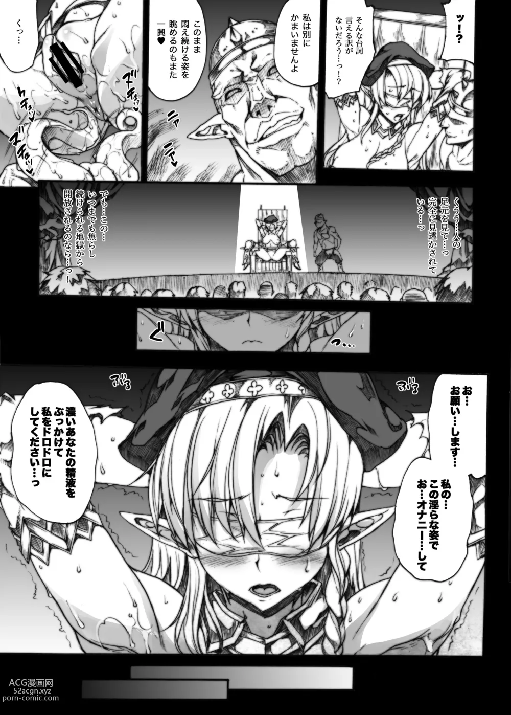 Page 58 of doujinshi QUEENS SLAVE Dosukebe Elf Kyoukan no Inbai Choukyou