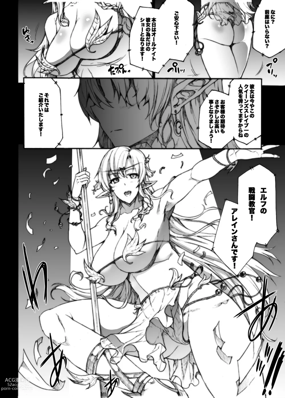 Page 99 of doujinshi QUEENS SLAVE Dosukebe Elf Kyoukan no Inbai Choukyou