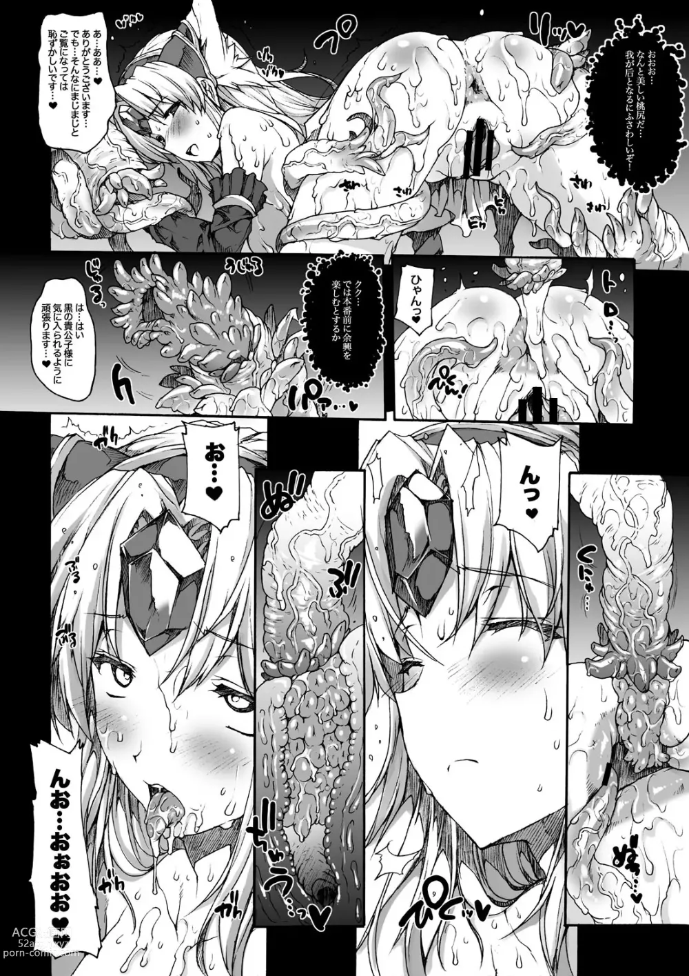 Page 71 of doujinshi Injiru Oujo COMPLETE REMIX ~Chijoku noRinkan Choukyou Shokushu Zeme~