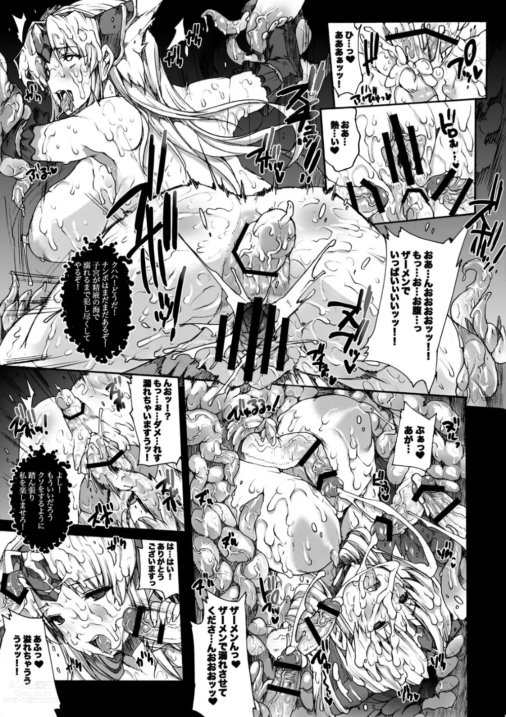 Page 82 of doujinshi Injiru Oujo COMPLETE REMIX ~Chijoku noRinkan Choukyou Shokushu Zeme~