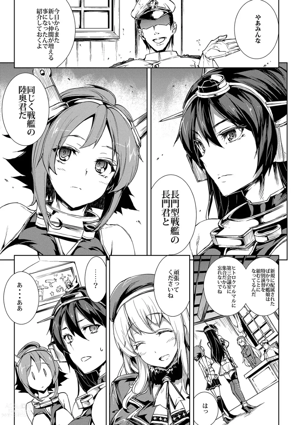 Page 4 of doujinshi Ian Senkan Nagato