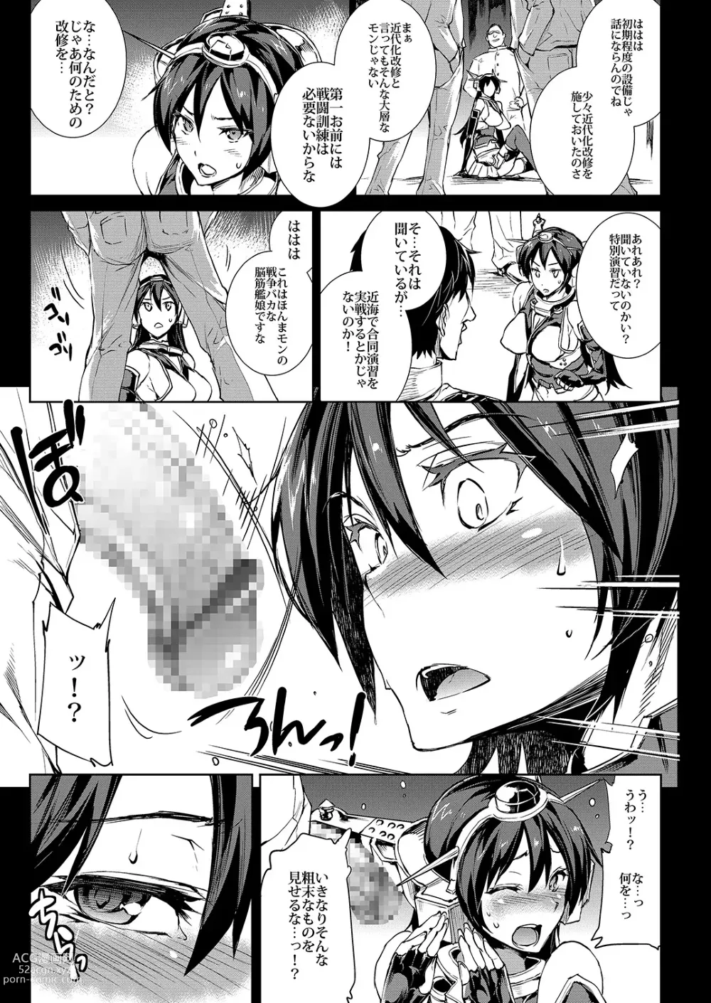 Page 8 of doujinshi Ian Senkan Nagato