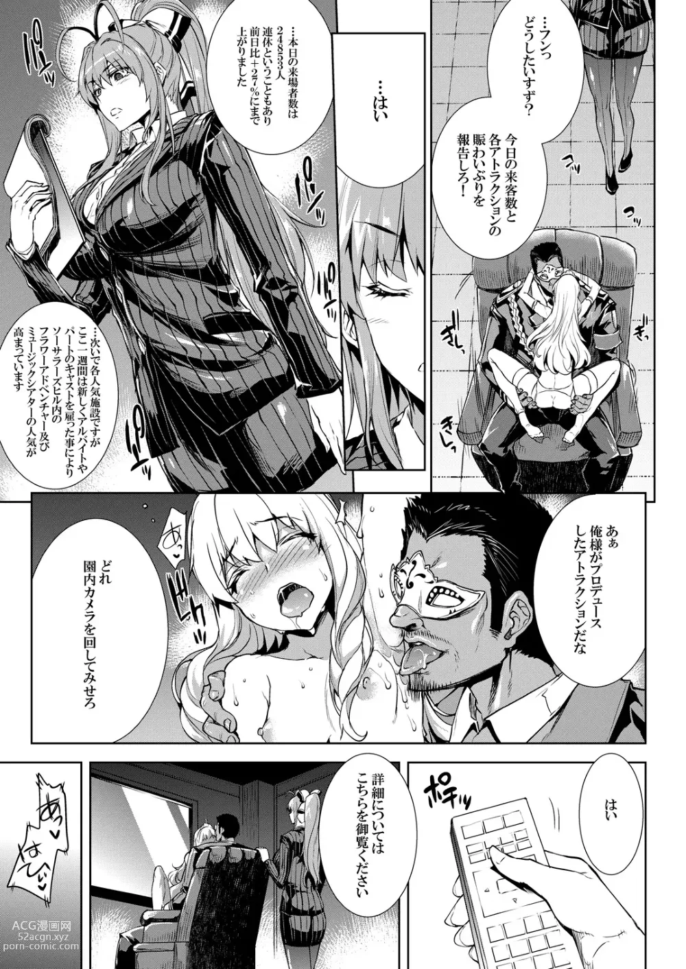 Page 6 of doujinshi Amagi Erect Sawaru Parade