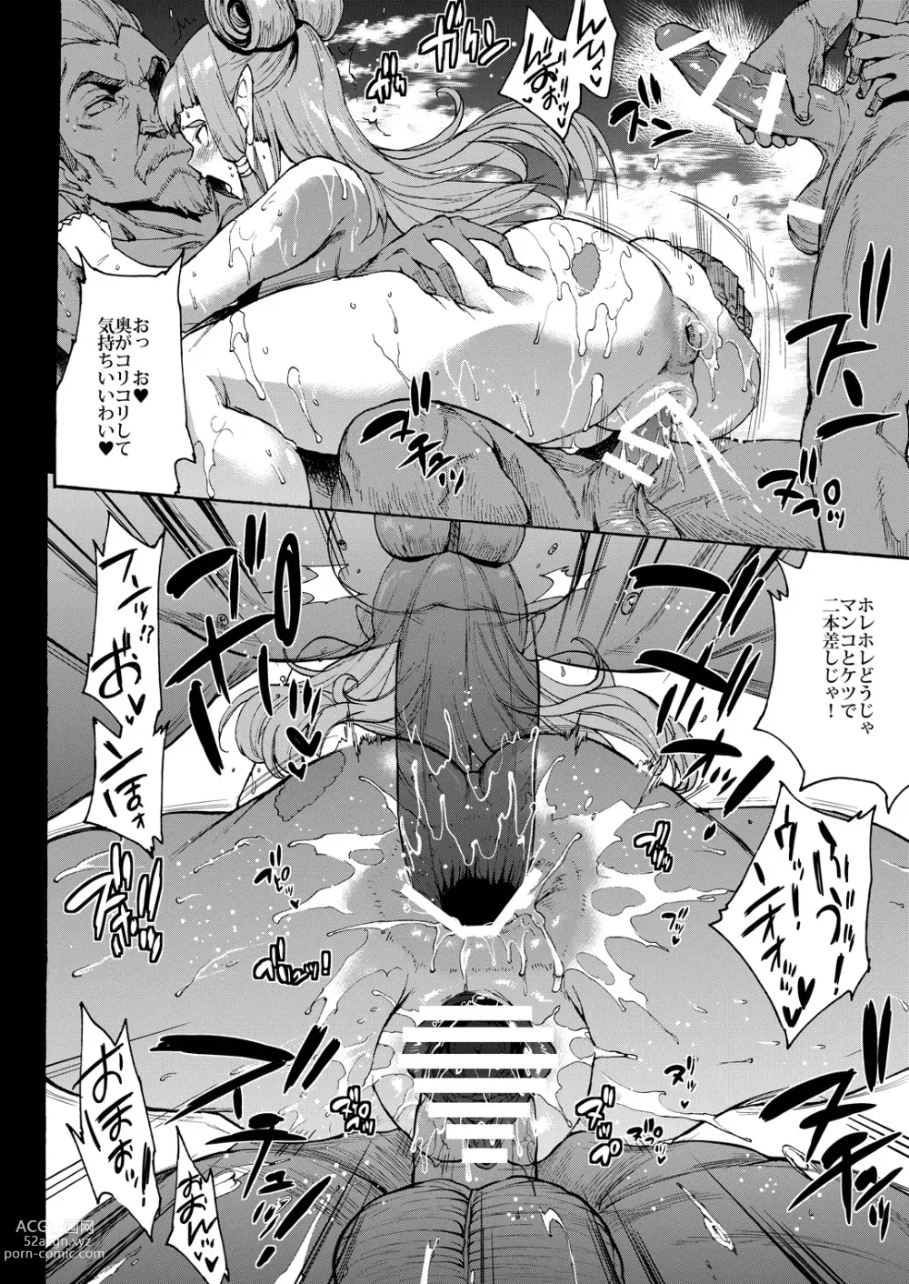 Page 13 of doujinshi THE LEGEND OF PAYA GANG BANG OF THE WILD