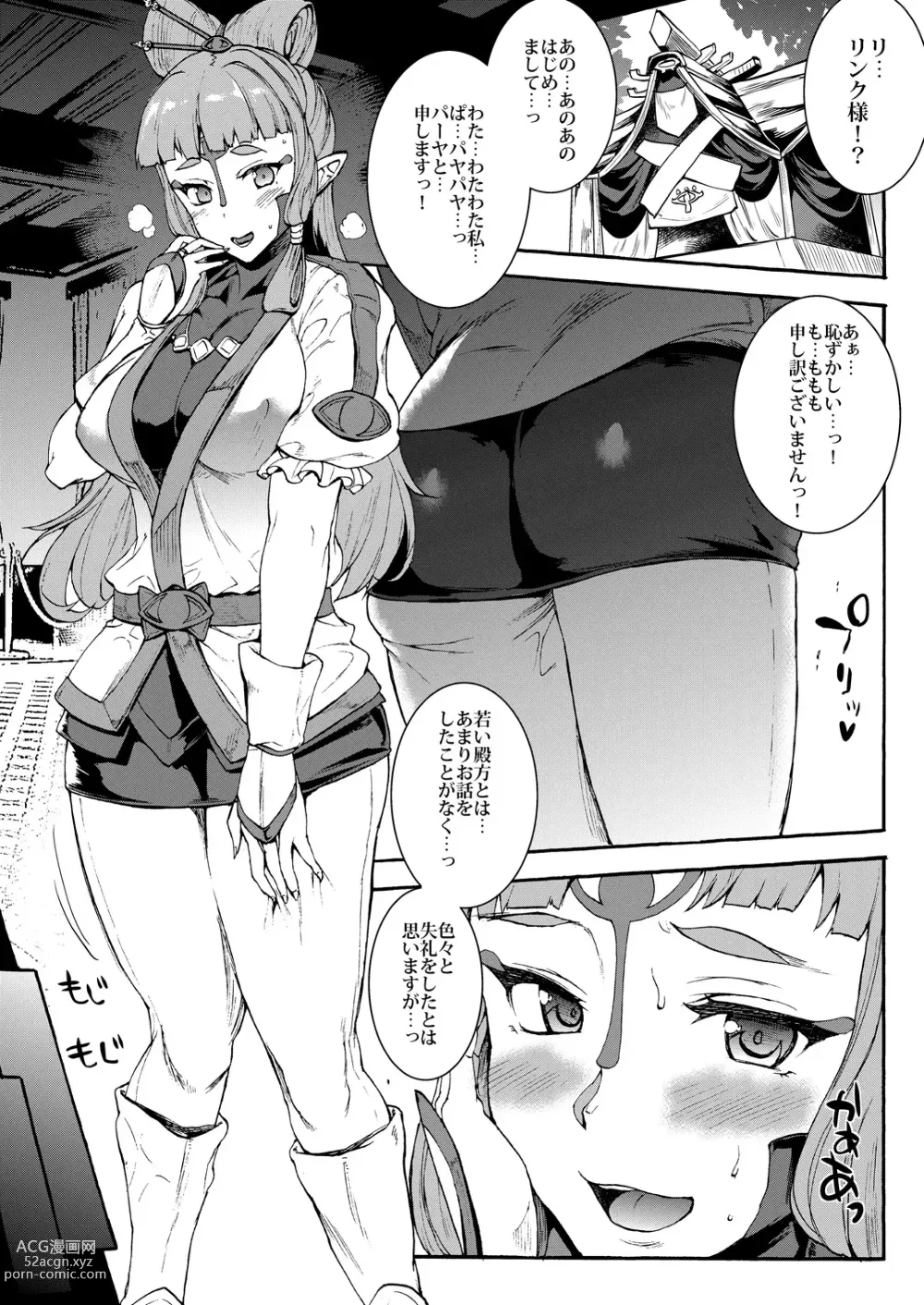 Page 4 of doujinshi THE LEGEND OF PAYA GANG BANG OF THE WILD