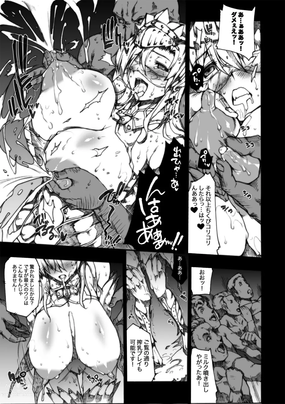 Page 108 of doujinshi Invisible Hunter Chronicle