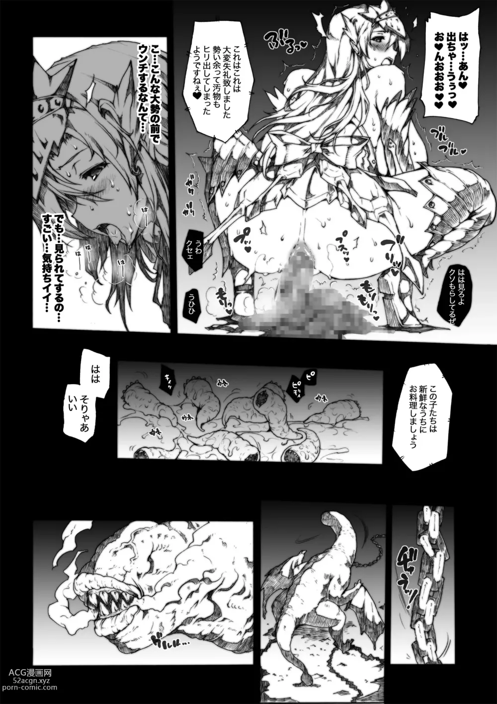 Page 111 of doujinshi Invisible Hunter Chronicle