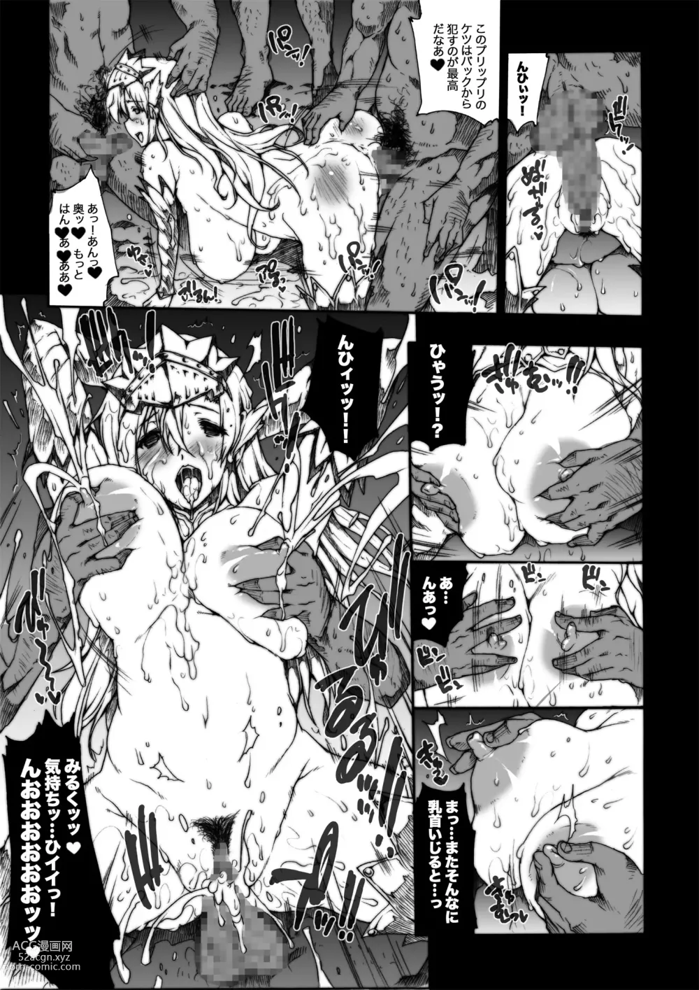 Page 120 of doujinshi Invisible Hunter Chronicle