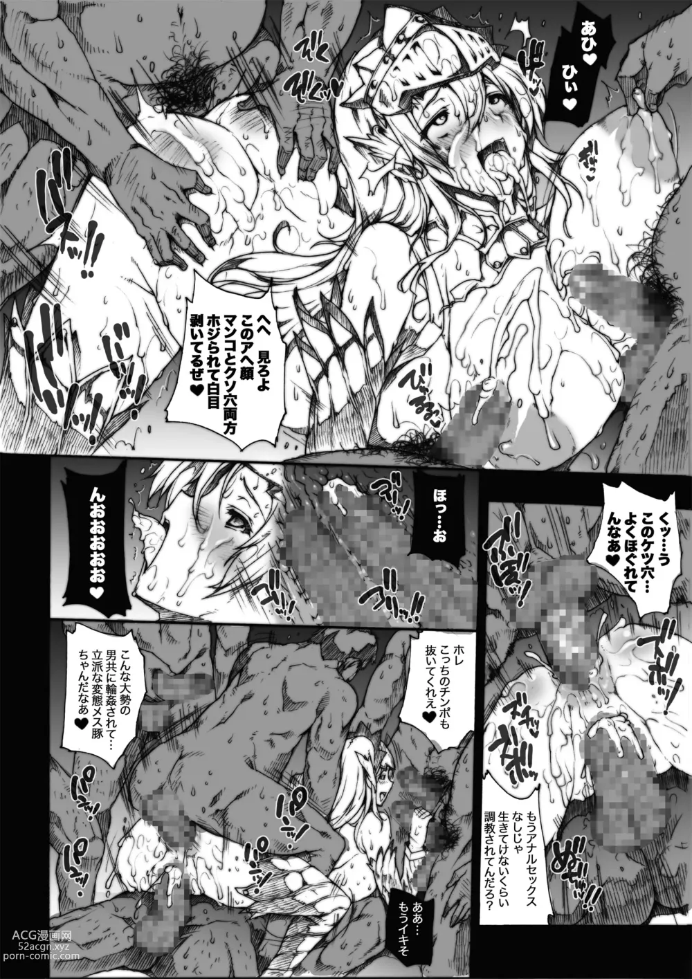 Page 123 of doujinshi Invisible Hunter Chronicle