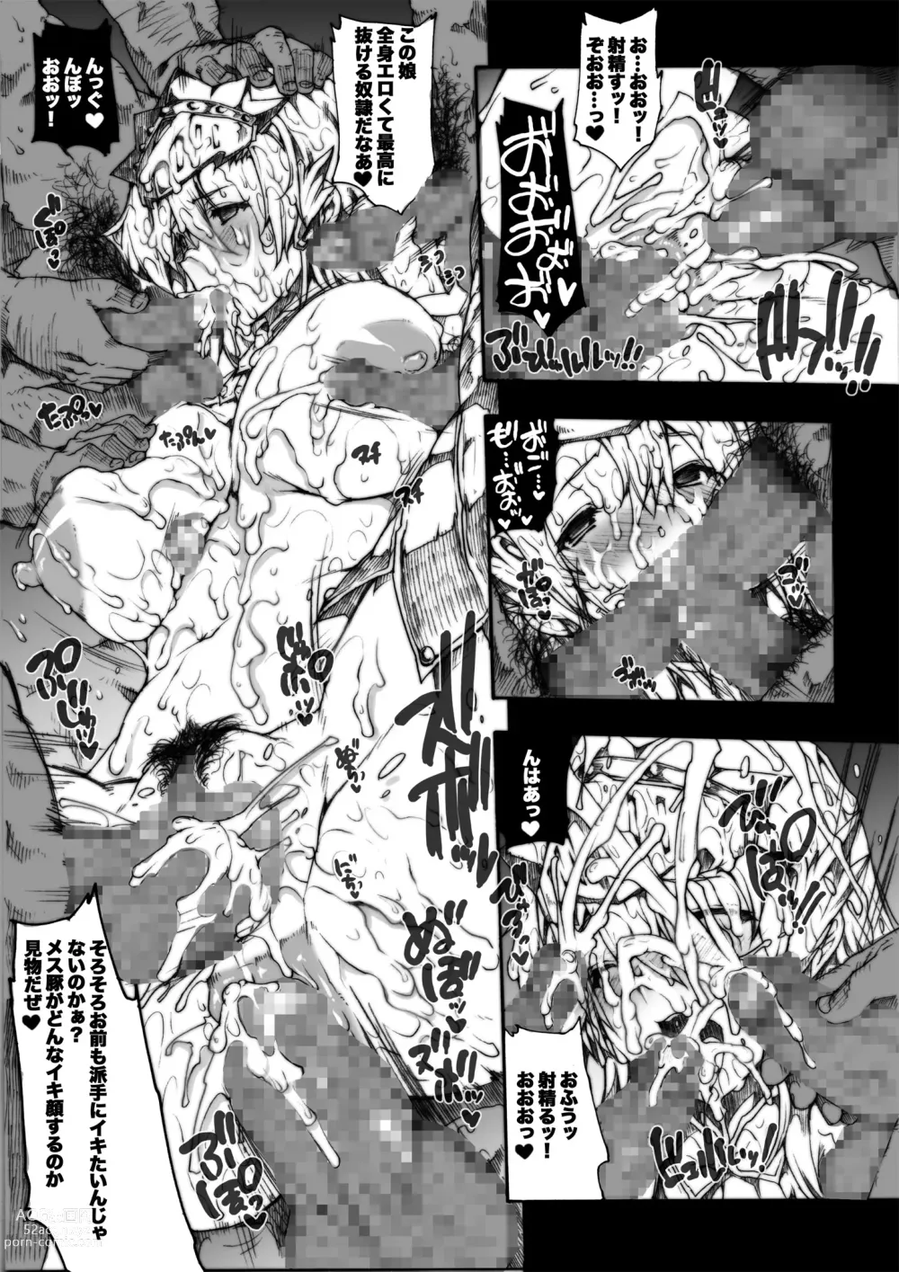 Page 124 of doujinshi Invisible Hunter Chronicle