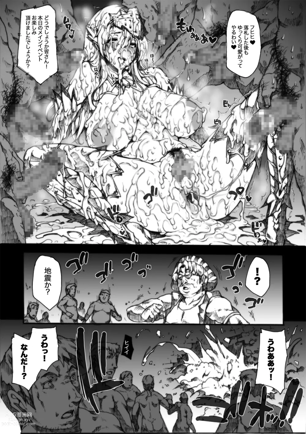 Page 126 of doujinshi Invisible Hunter Chronicle