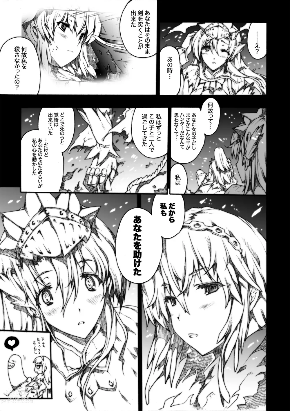 Page 130 of doujinshi Invisible Hunter Chronicle