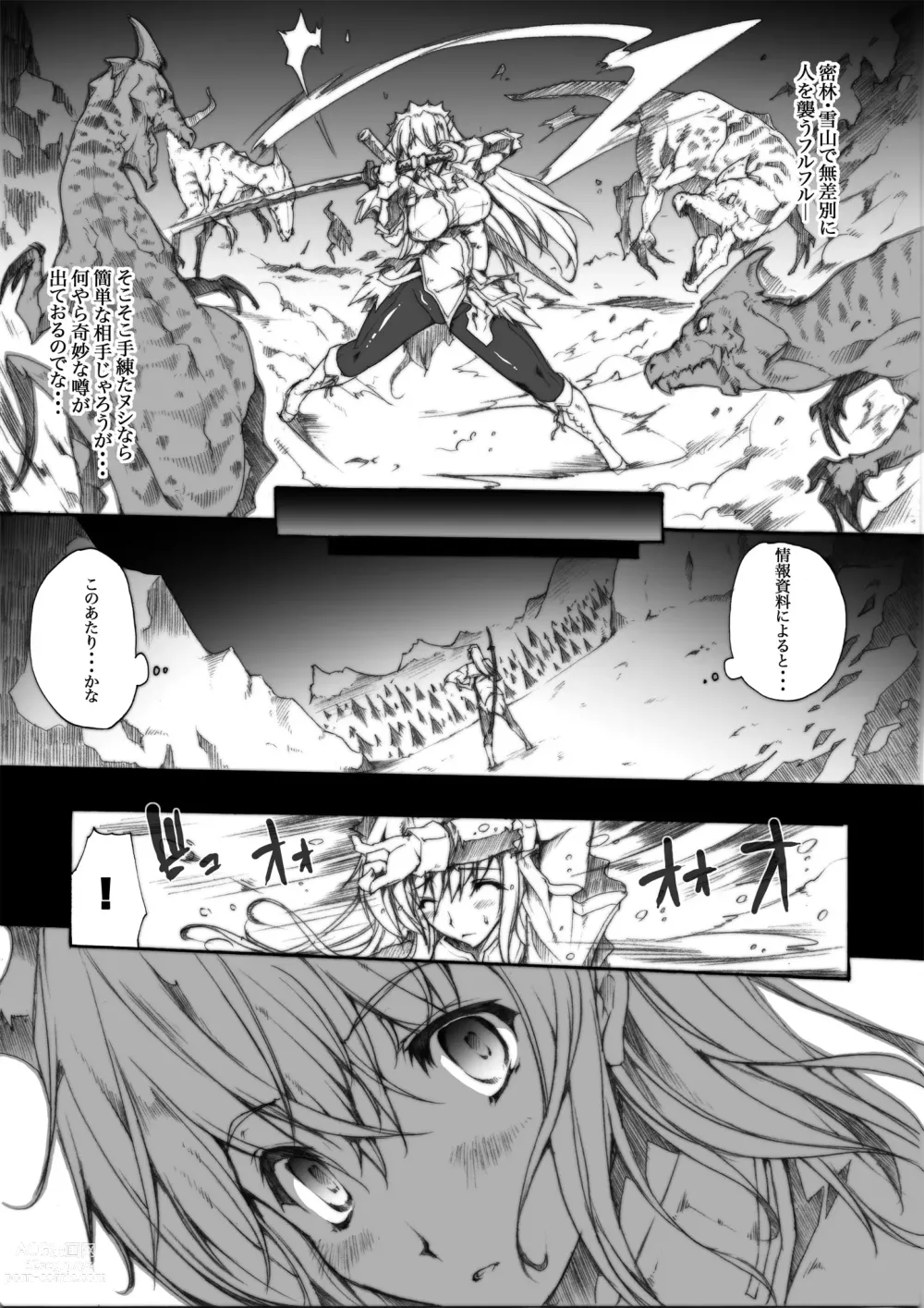 Page 14 of doujinshi Invisible Hunter Chronicle