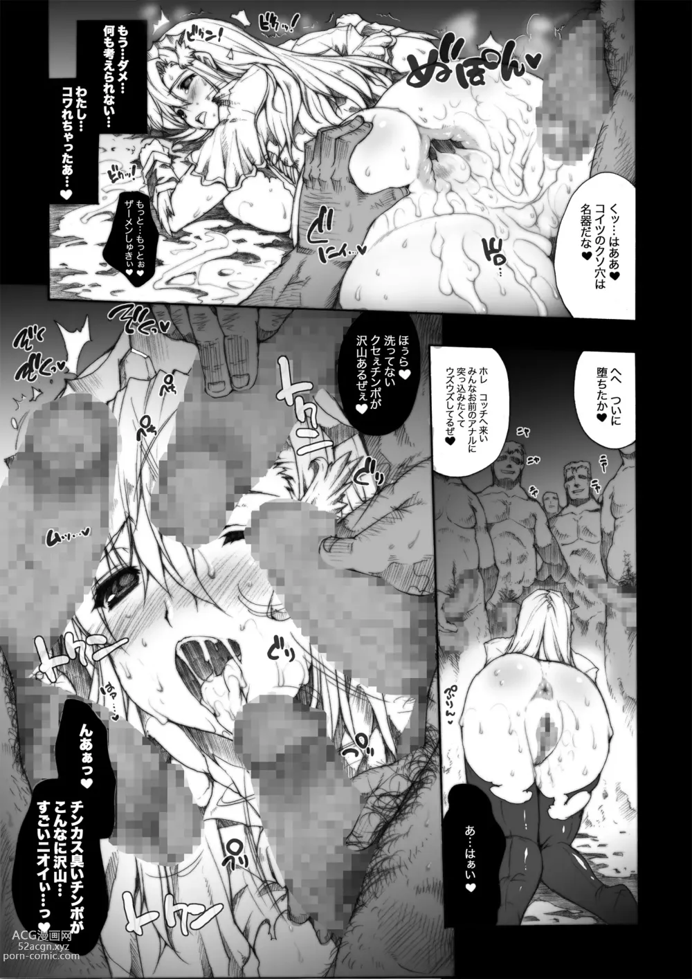 Page 38 of doujinshi Invisible Hunter Chronicle