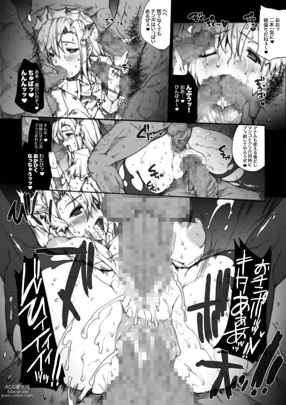 Page 39 of doujinshi Invisible Hunter Chronicle