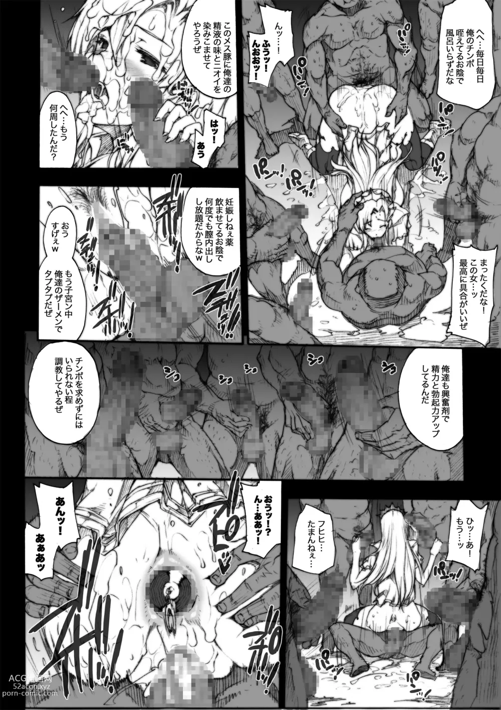 Page 51 of doujinshi Invisible Hunter Chronicle