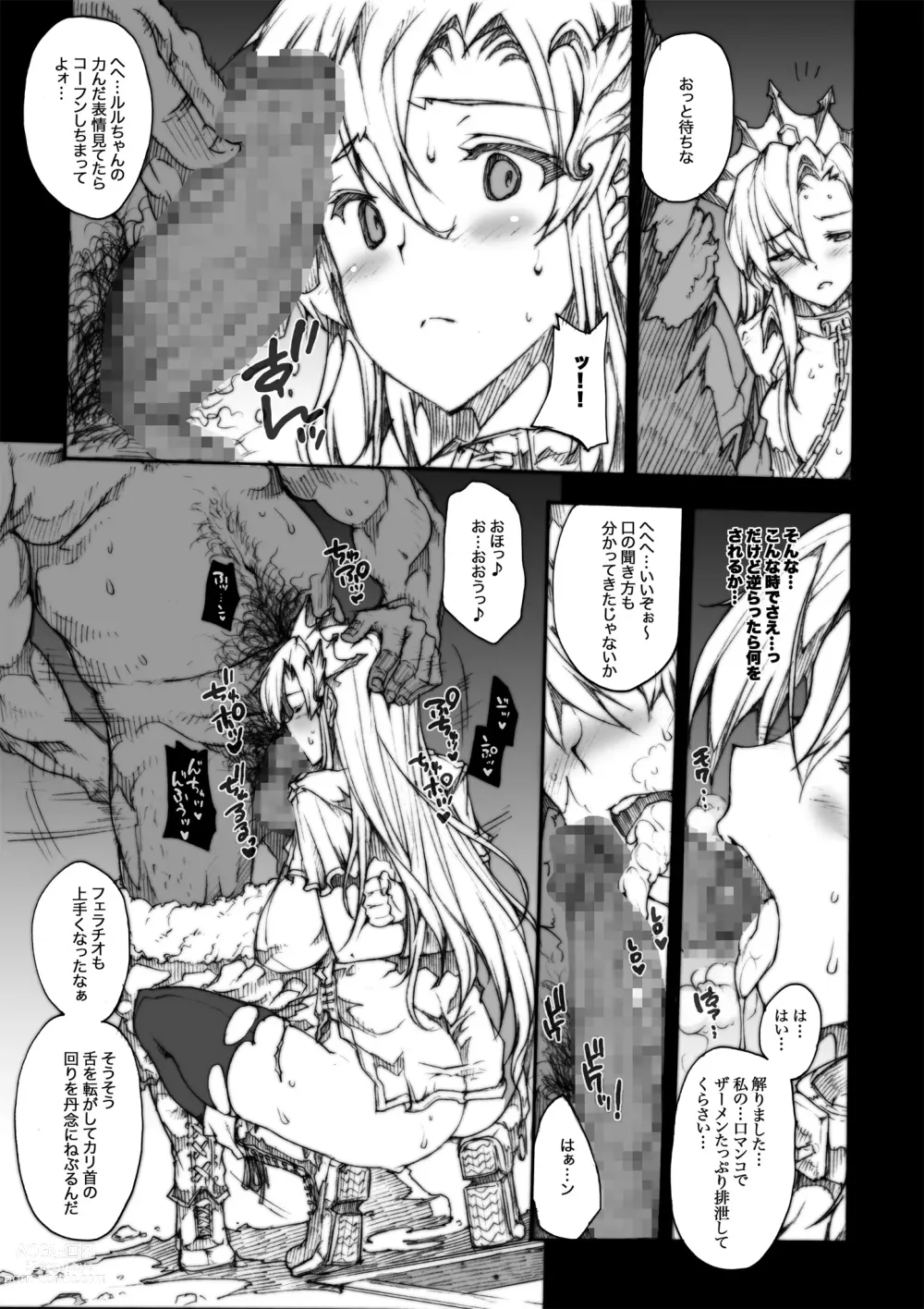 Page 60 of doujinshi Invisible Hunter Chronicle