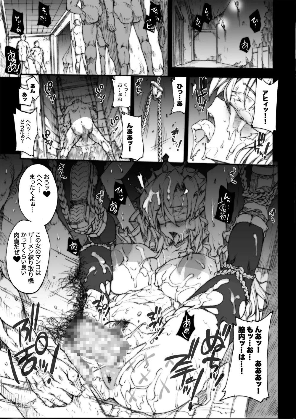 Page 64 of doujinshi Invisible Hunter Chronicle