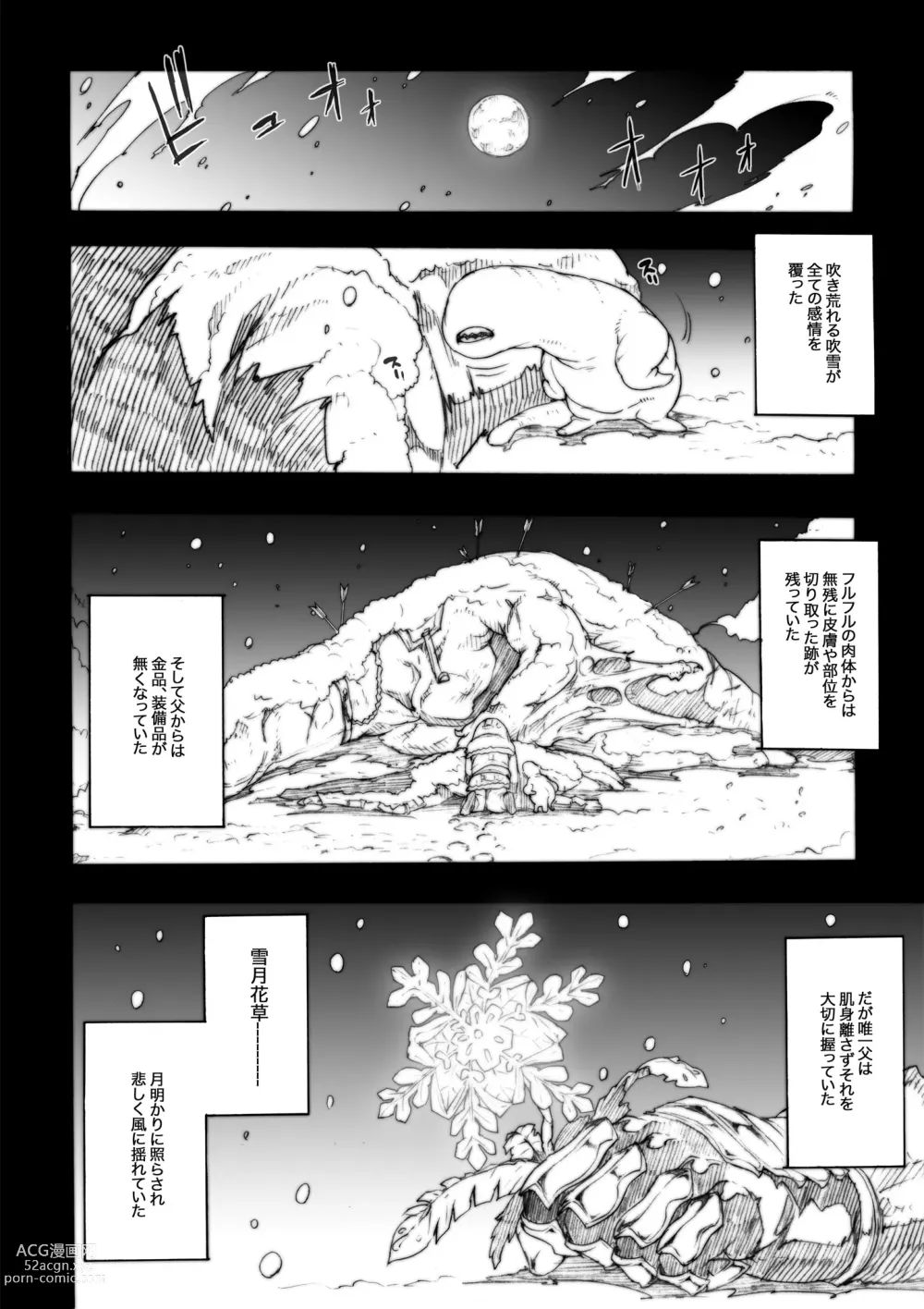 Page 75 of doujinshi Invisible Hunter Chronicle