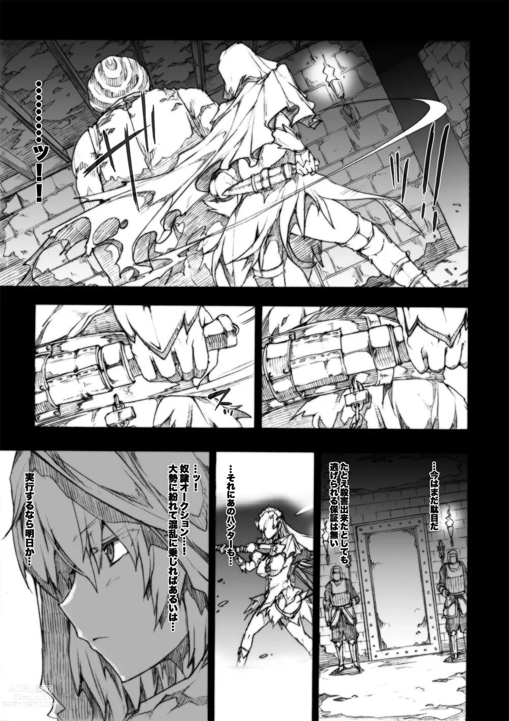 Page 80 of doujinshi Invisible Hunter Chronicle