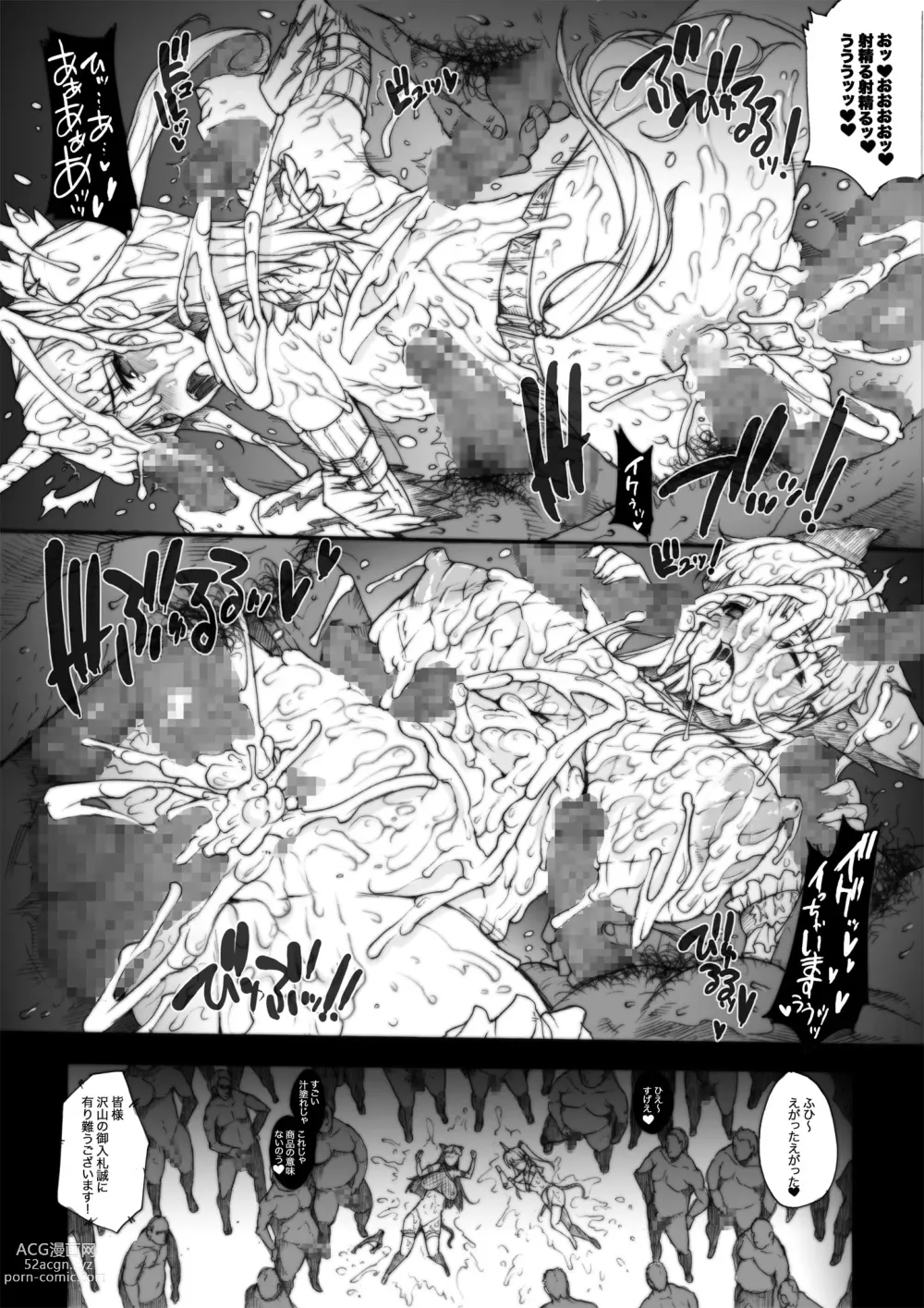 Page 97 of doujinshi Invisible Hunter Chronicle