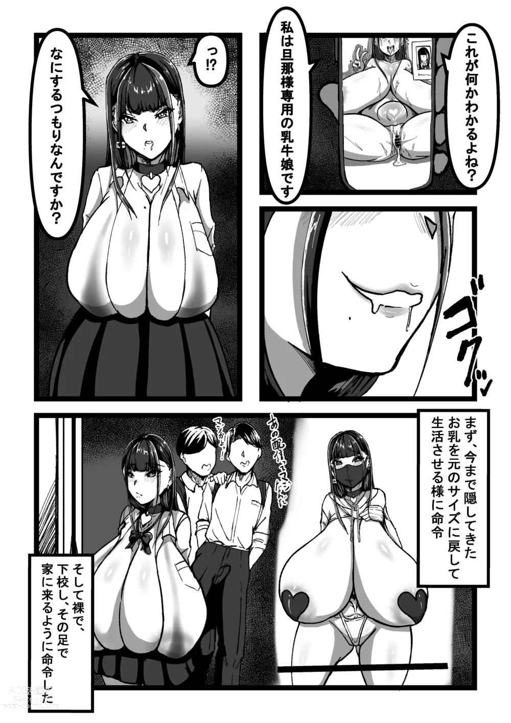 Page 13 of doujinshi Chichi no Aru Seikatsu Ch.3 Chounyuu Nyuugyuu  Musume to Choukyou Seikatsu