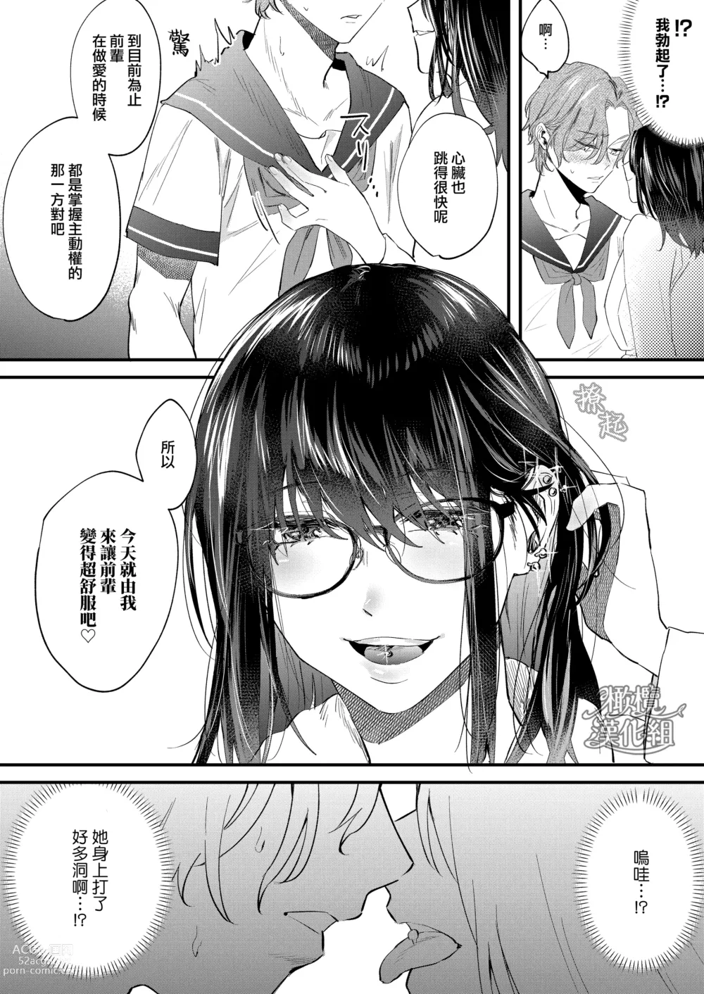 Page 12 of doujinshi itte ī yo Kyō go senpai ~ sākura-kei yarichin senpai wa mesu no soshitsu ga arurashī ~｜有着百人斩经验的花花公子前辈似乎有当雌性的天赋