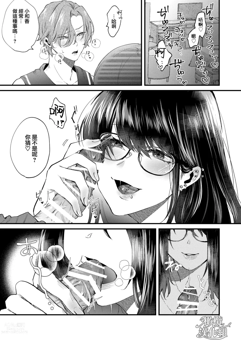 Page 18 of doujinshi itte ī yo Kyō go senpai ~ sākura-kei yarichin senpai wa mesu no soshitsu ga arurashī ~｜有着百人斩经验的花花公子前辈似乎有当雌性的天赋