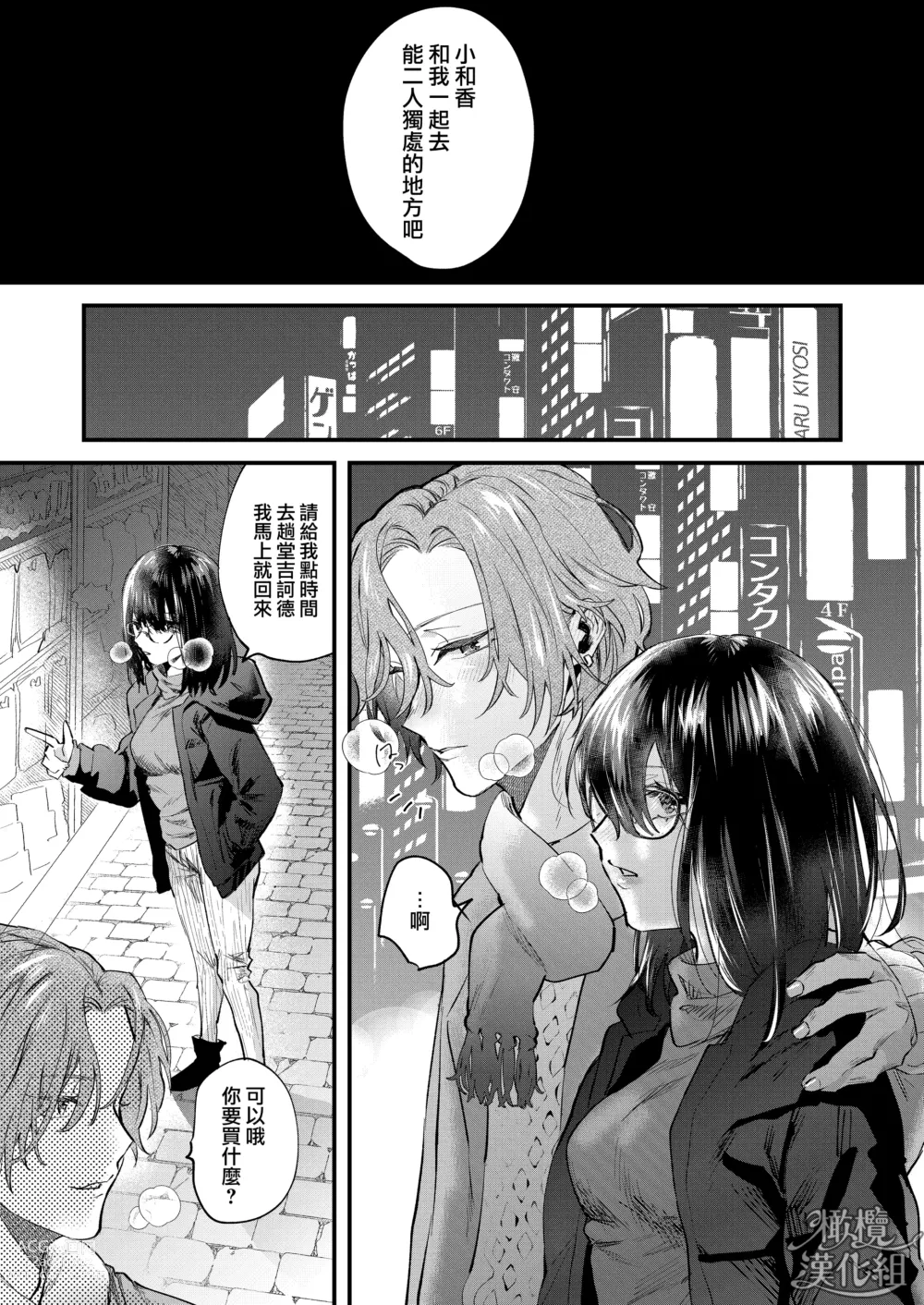 Page 8 of doujinshi itte ī yo Kyō go senpai ~ sākura-kei yarichin senpai wa mesu no soshitsu ga arurashī ~｜有着百人斩经验的花花公子前辈似乎有当雌性的天赋