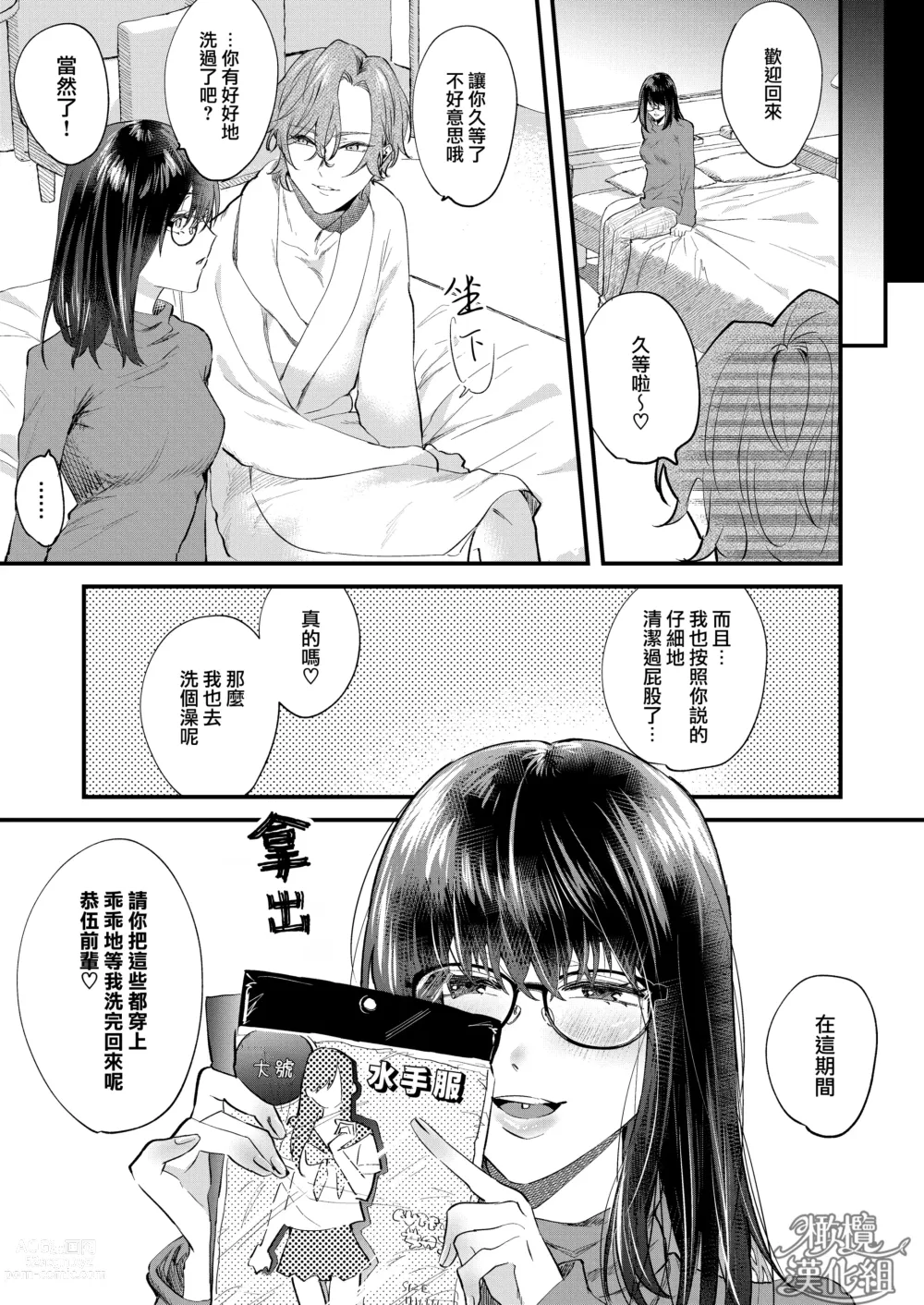 Page 10 of doujinshi itte ī yo Kyō go senpai ~ sākura-kei yarichin senpai wa mesu no soshitsu ga arurashī ~｜有着百人斩经验的花花公子前辈似乎有当雌性的天赋