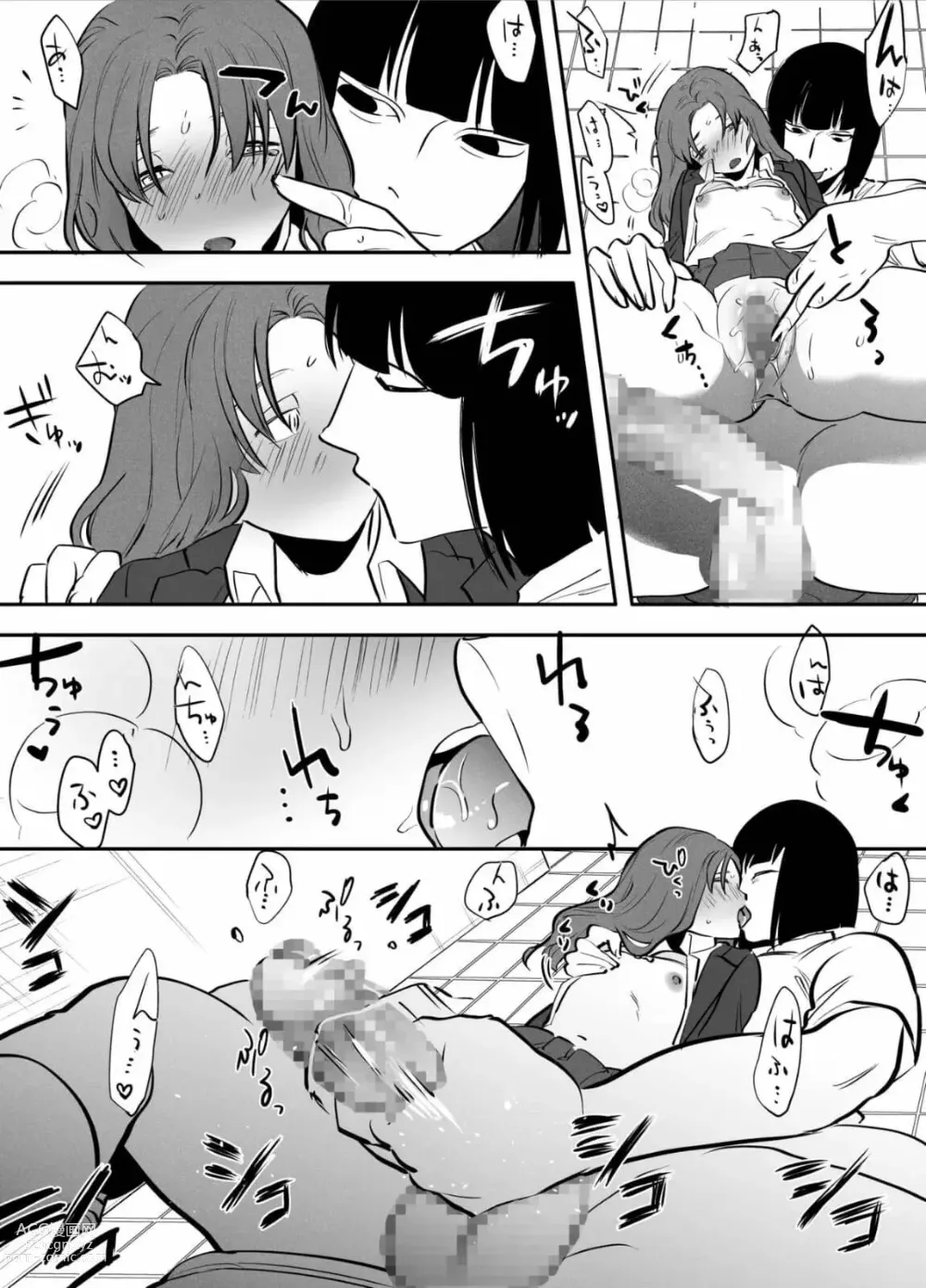 Page 13 of doujinshi Watashi to toire to futanari Hanako-san