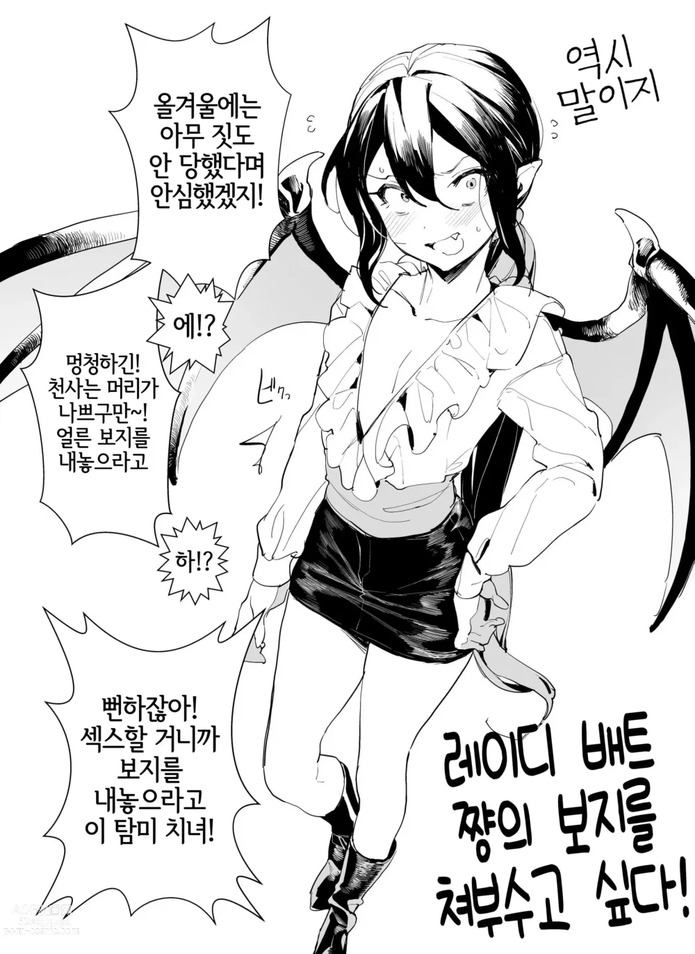 Page 18 of doujinshi 세이라 쨩의 화원을 짓밟아버리자!!