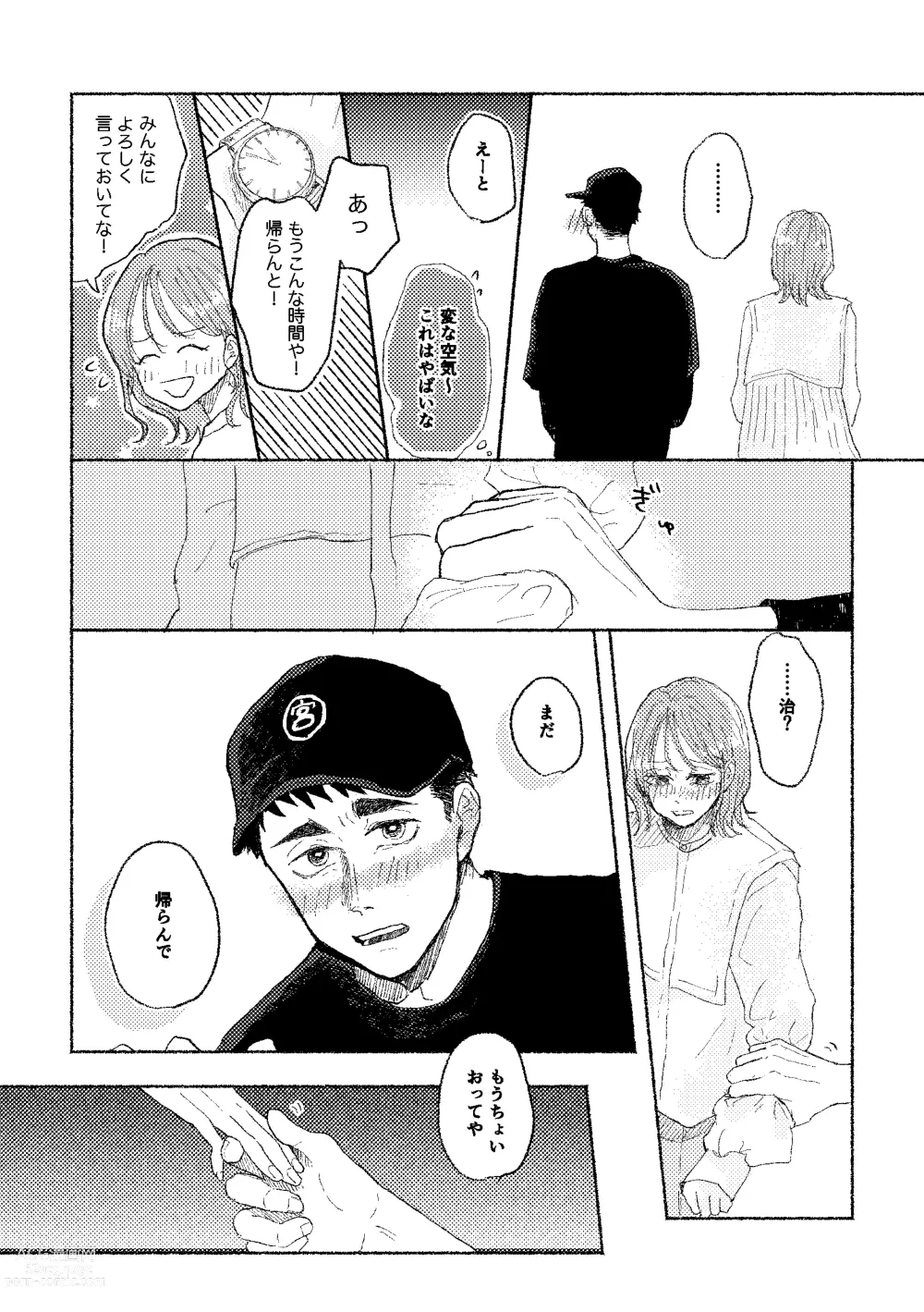 Page 18 of doujinshi Web Sairoku Osamu to (Gen) Kanojo