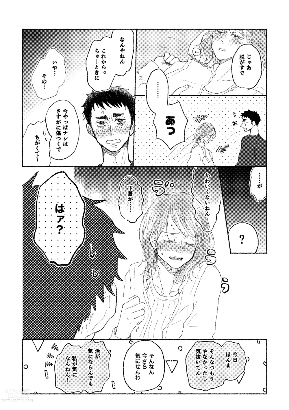 Page 23 of doujinshi Web Sairoku Osamu to (Gen) Kanojo