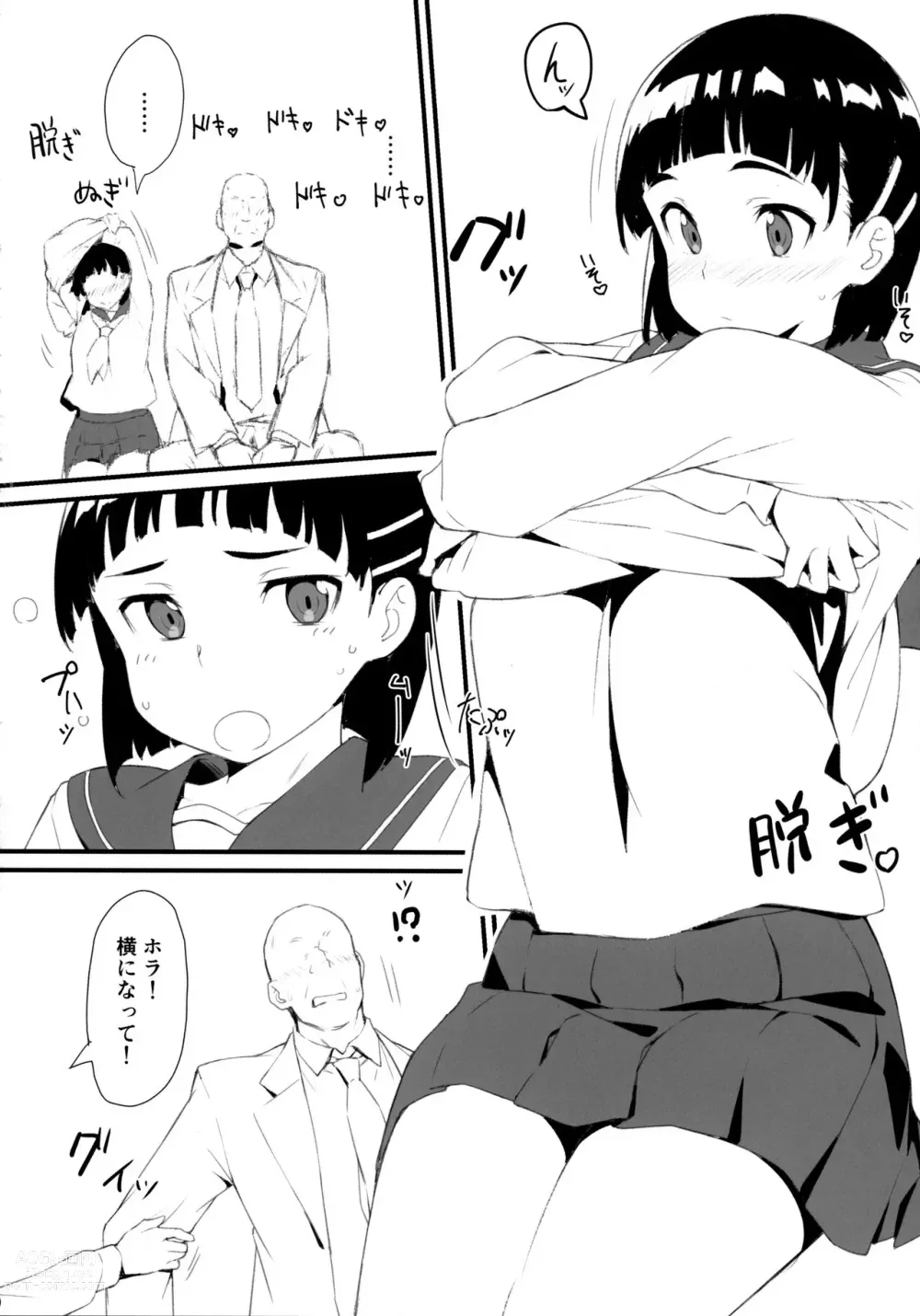 Page 11 of doujinshi Suguha to Oji-san