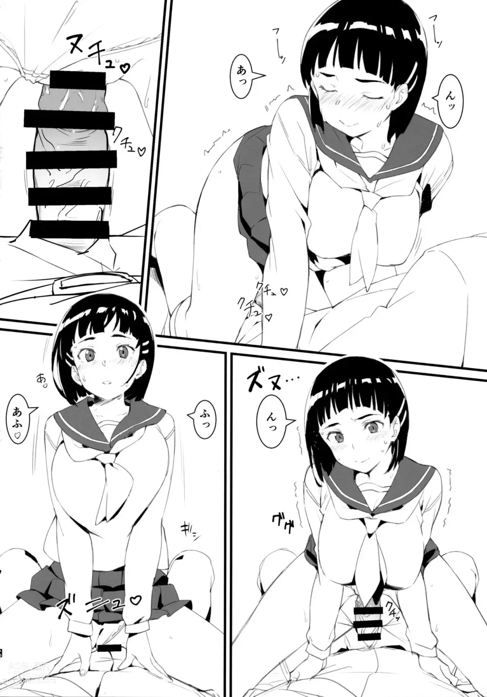 Page 13 of doujinshi Suguha to Oji-san