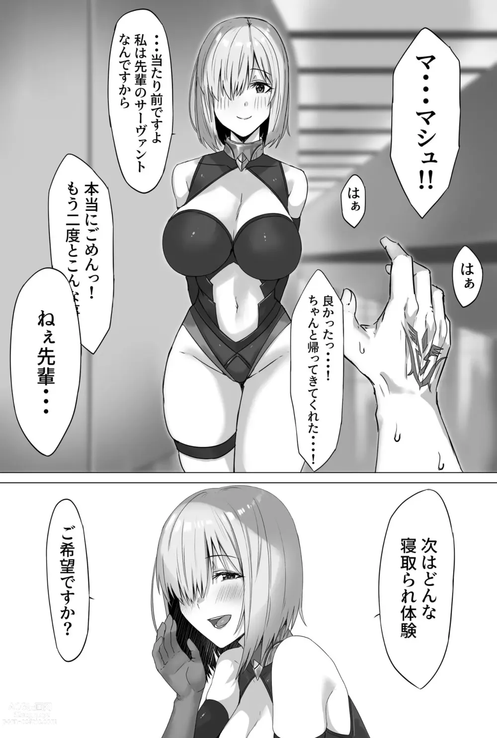 Page 10 of doujinshi Mash-chan Netorase Shou Manga