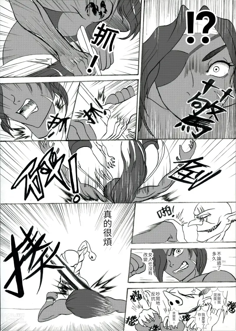 Page 9 of manga 哥布林傳奇2 Goblin Legend Chapter