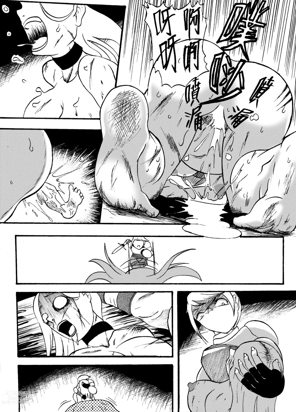 Page 3 of manga 哥布林傳奇8 Goblin Legend Chapter