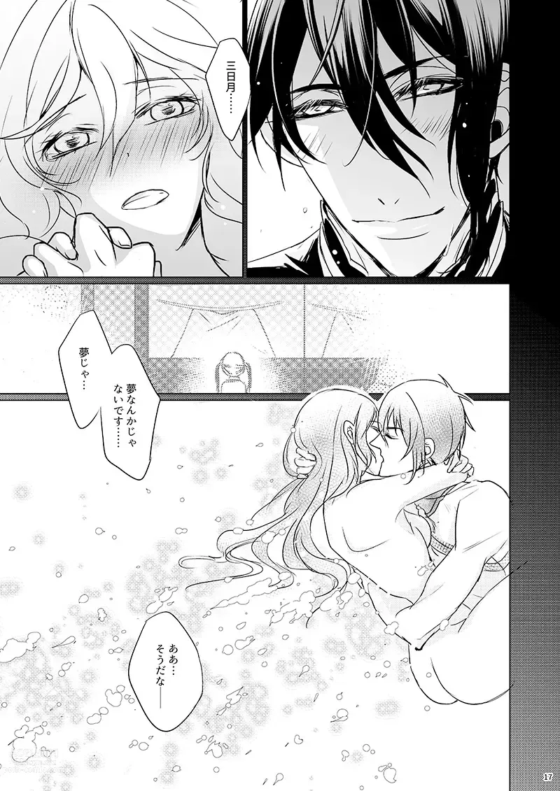 Page 16 of doujinshi Tsuki no Ganyoku ni Fureru