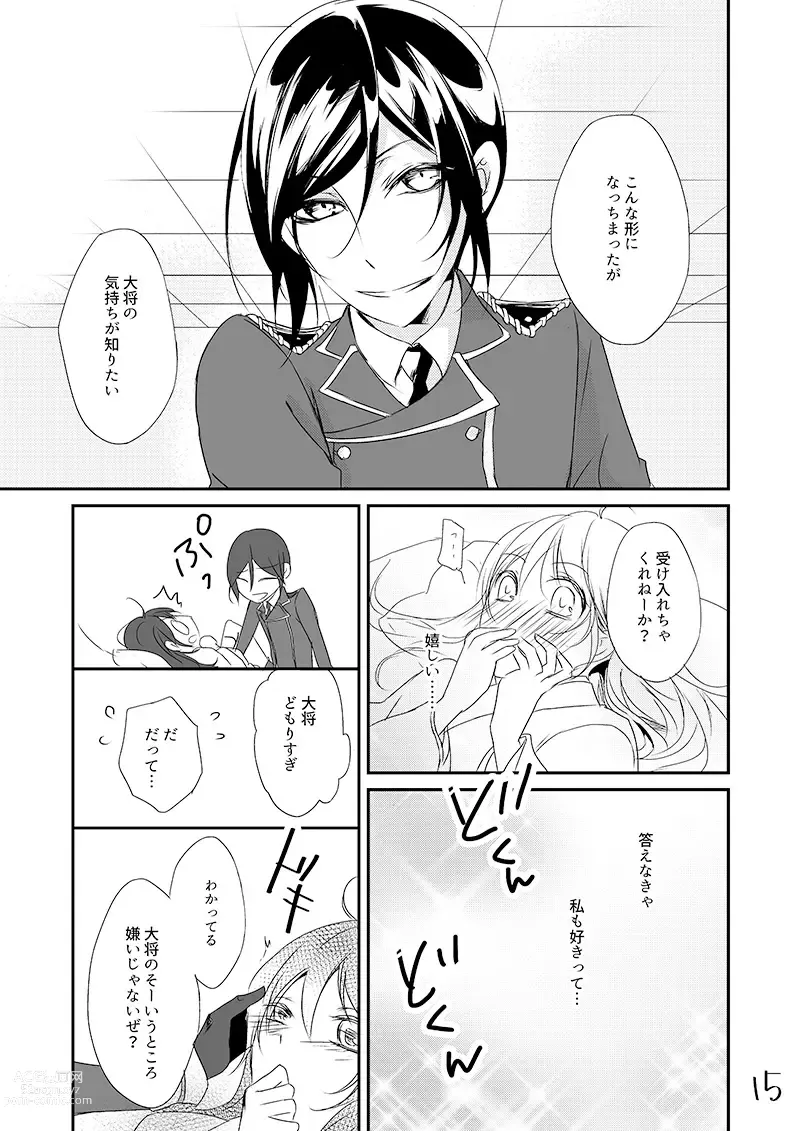 Page 14 of doujinshi Kinji de Shujii no Yagen Niki