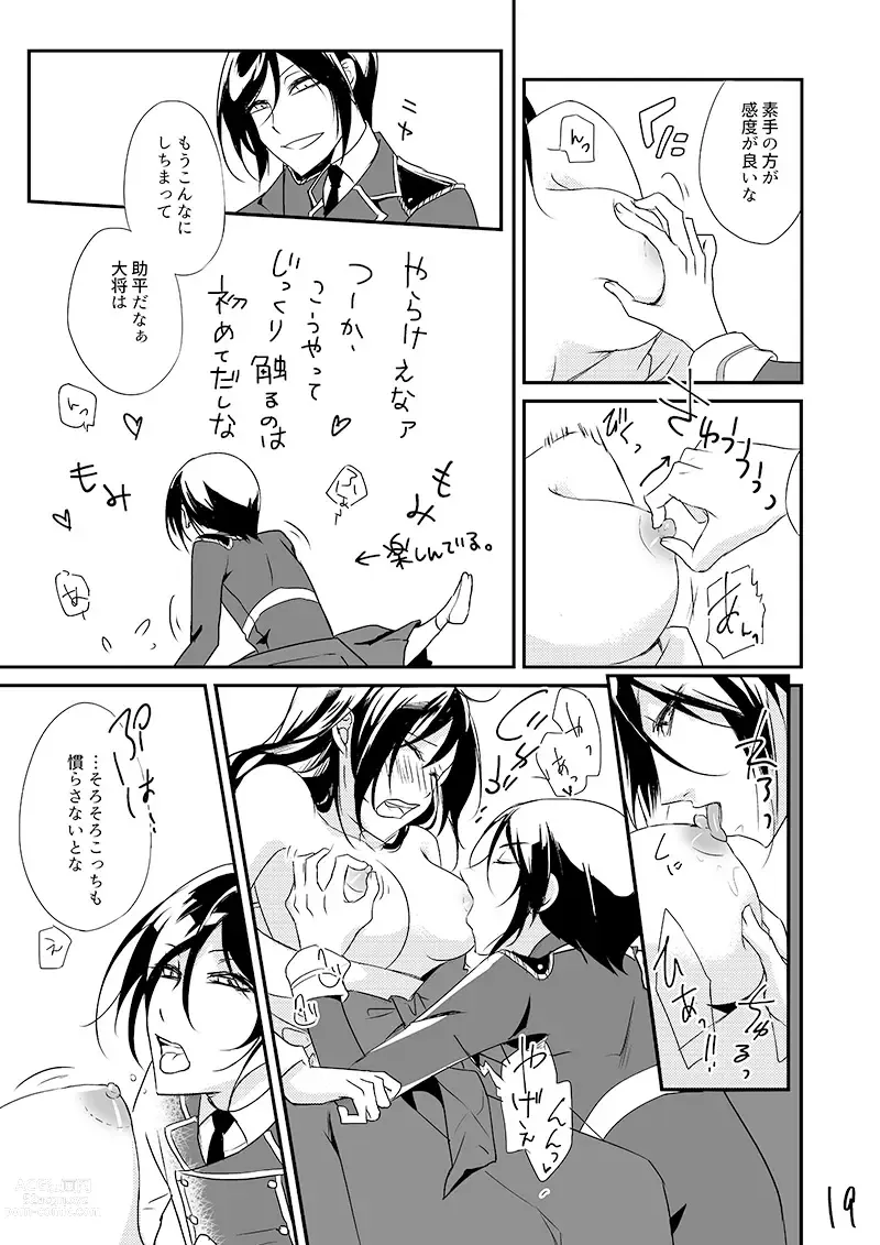 Page 18 of doujinshi Kinji de Shujii no Yagen Niki