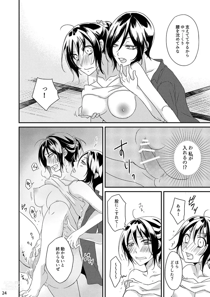 Page 22 of doujinshi Daishou ga Hoshigatteta R18 Hon o Orecchi ga Kaiko Suru!?