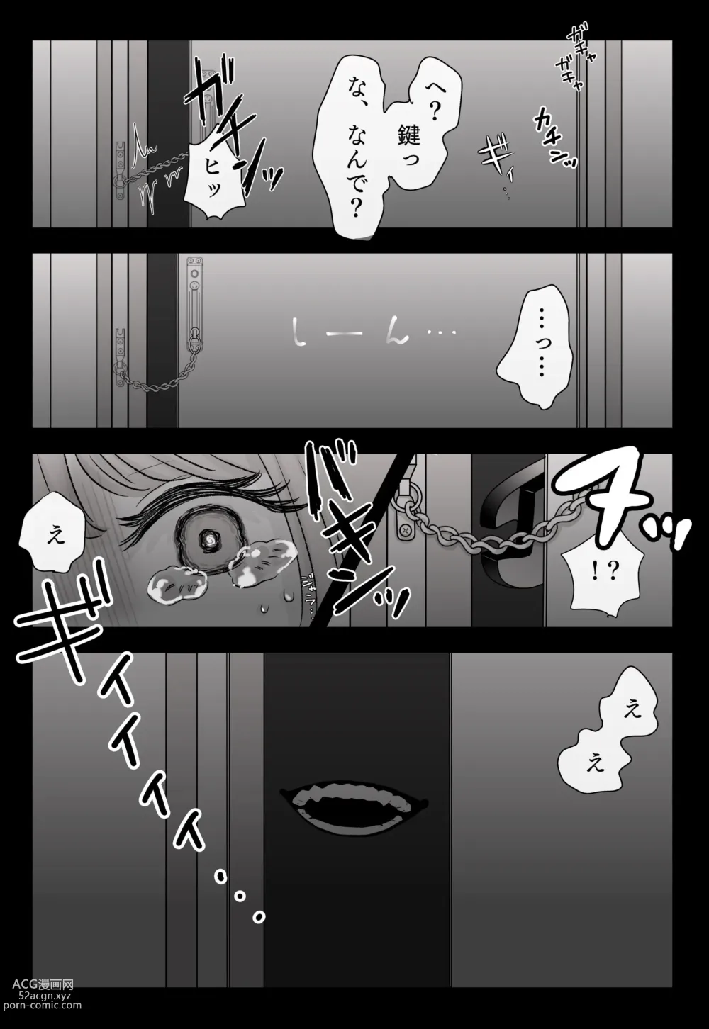 Page 7 of doujinshi Mukae ni Kita Ouji-sama